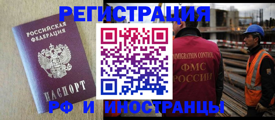 прописка для кредита в Братске