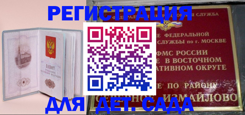 прописка иностранных граждан в Братске
